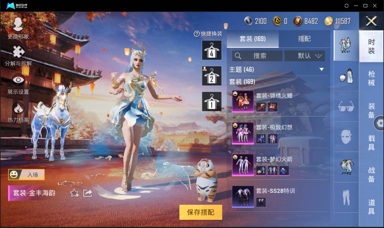 HPSW3358874和平精英账号详情图4