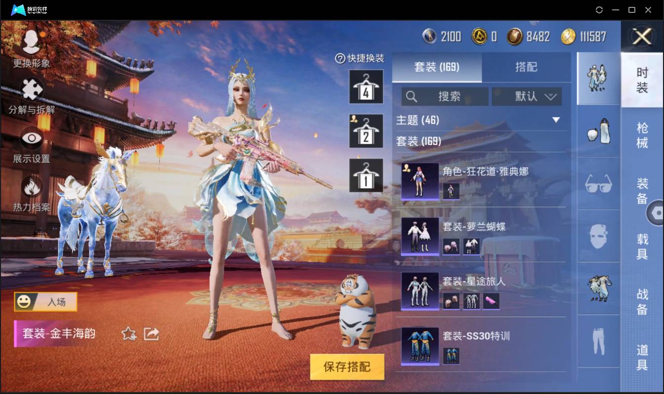 HPSW3358874和平精英账号详情图7