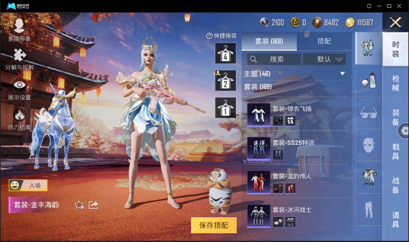 HPSW3358874和平精英账号详情图9