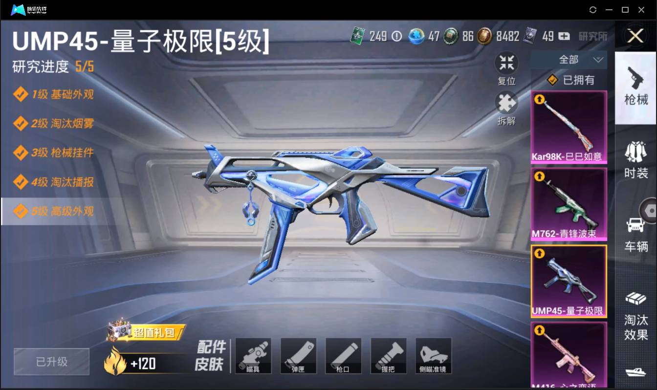 HPSW3358874和平精英账号详情图15