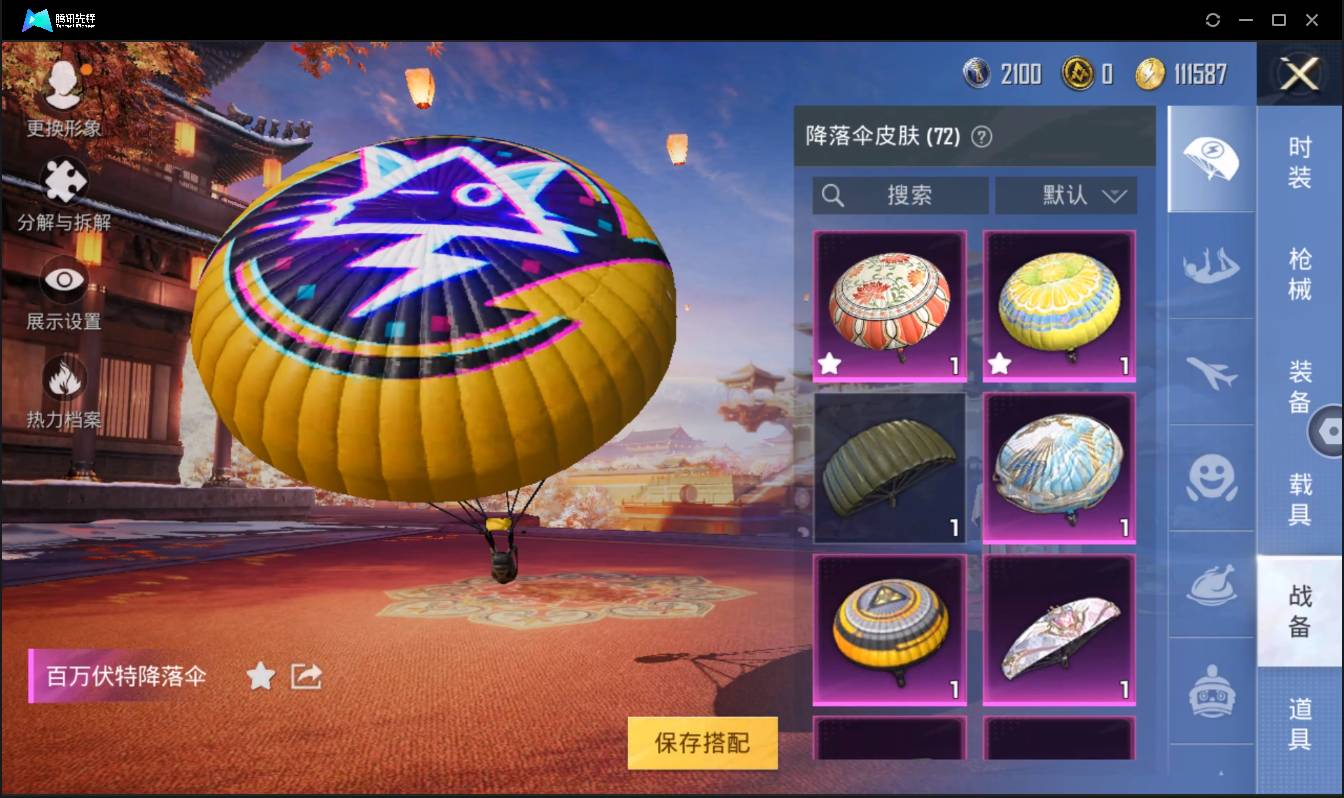 HPSW3358874和平精英账号详情图22