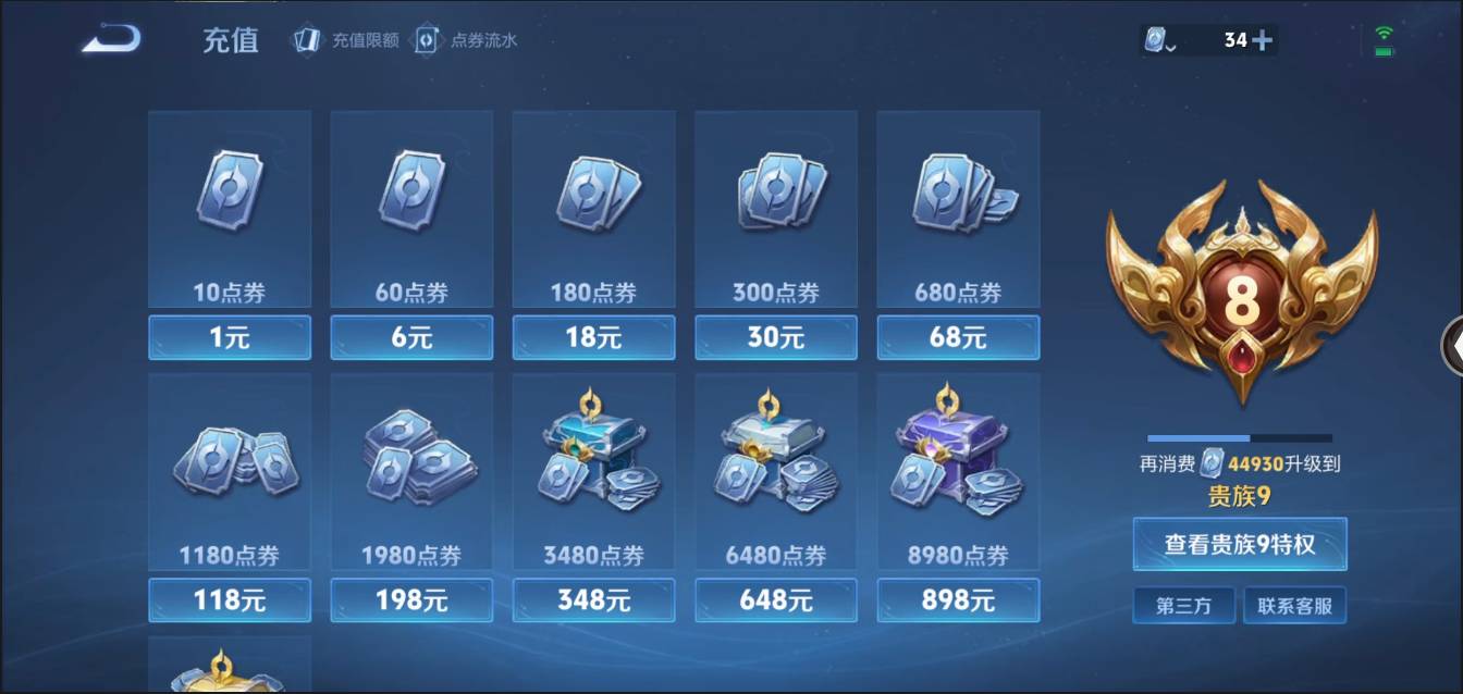 HPSW3358874和平精英账号详情图59