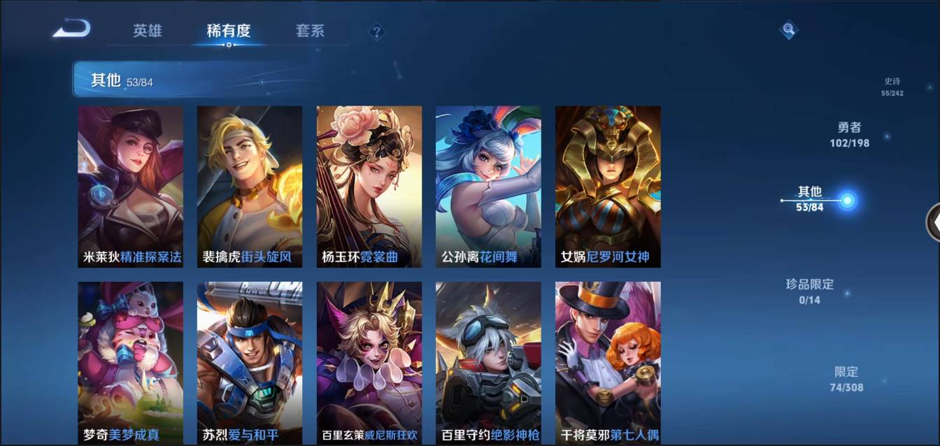 HPSW3358874和平精英账号详情图54