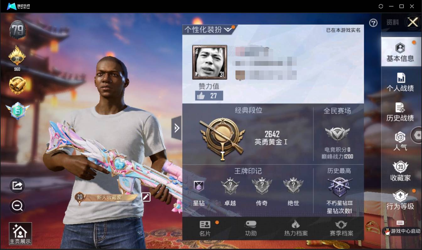 和平精英账号安卓QQ002:002：14092ZY苹果QQ区苹果手Q-0王牌印记-1粉装-4特效枪-0载具-13152热力值-28套装-43枪皮-0卓越印记-0传奇印记
【1粉装】,歌者泠鸢
【4特效枪】M416-电玩时