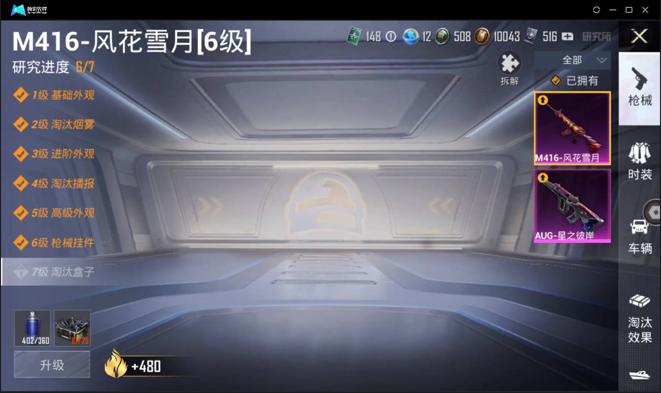 HPSW3358878和平精英账号详情图19 HPSW3358878和平精英账号详情图19