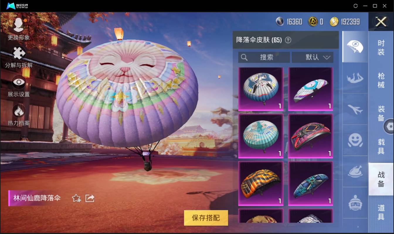 HPSW3358878和平精英账号详情图25 HPSW3358878和平精英账号详情图25