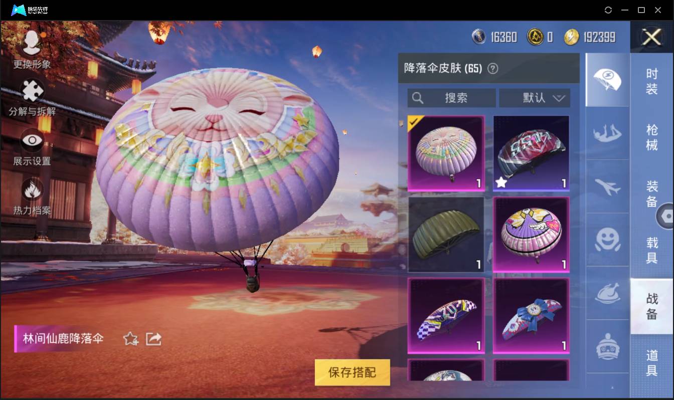 HPSW3358878和平精英账号详情图24 HPSW3358878和平精英账号详情图24