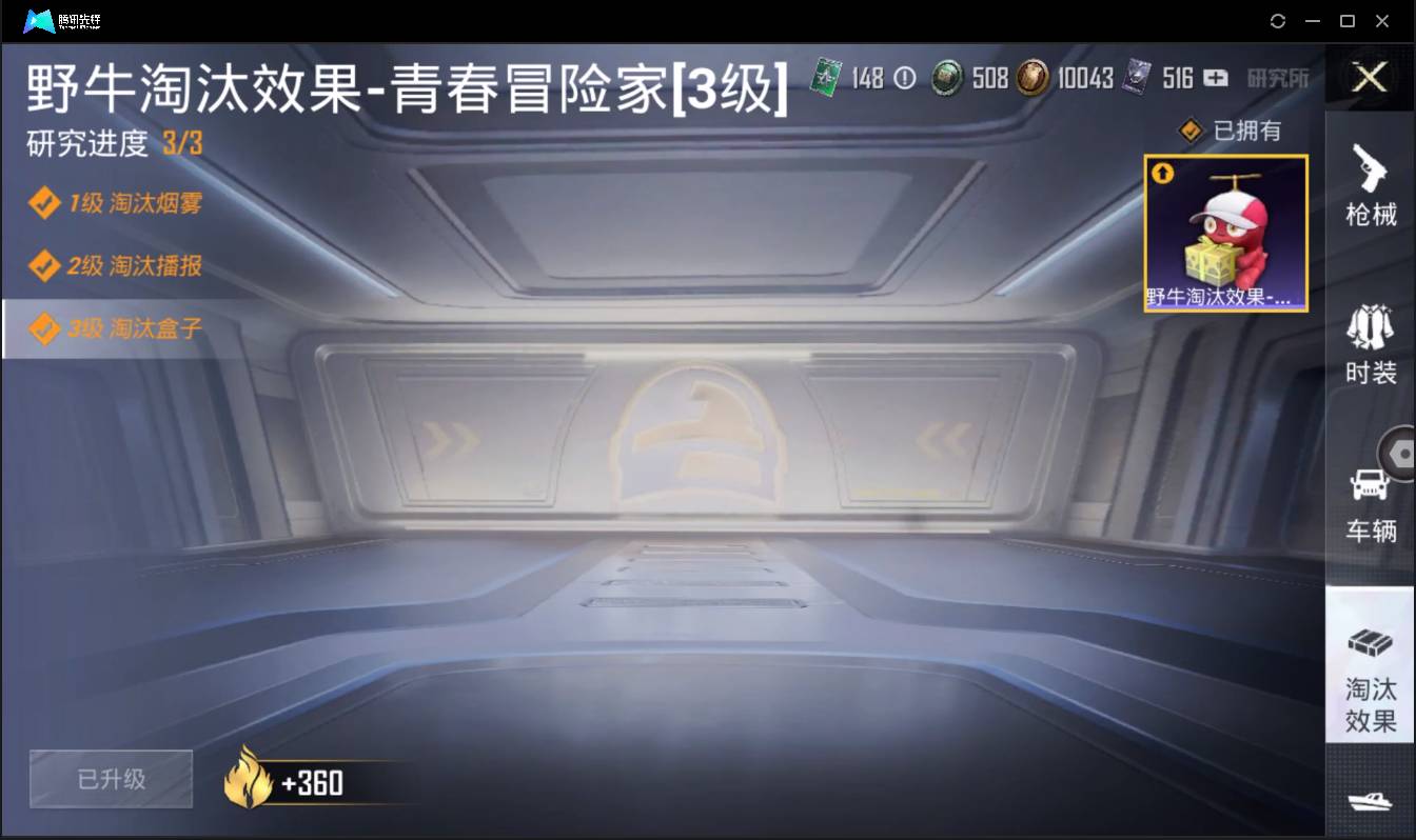 HPSW3358878和平精英账号详情图21 HPSW3358878和平精英账号详情图21