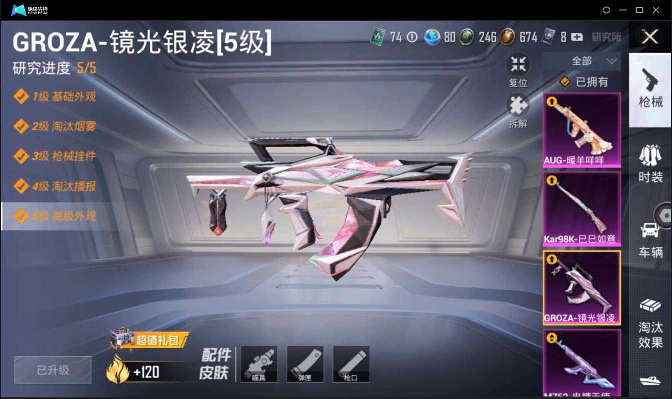 HPSW3358877和平精英账号详情图11 HPSW3358877和平精英账号详情图11