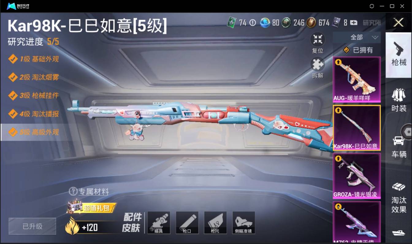 HPSW3358877和平精英账号详情图10 HPSW3358877和平精英账号详情图10