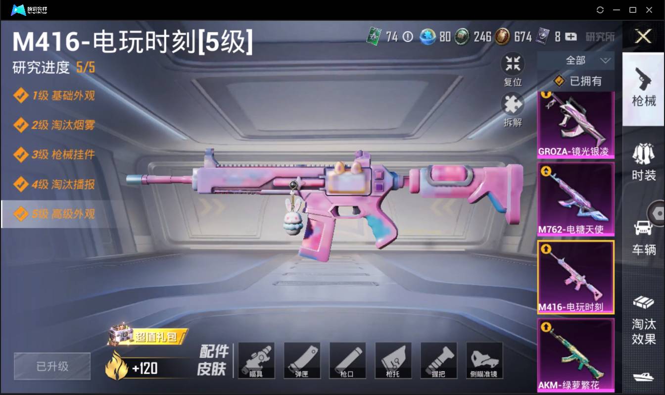 HPSW3358877和平精英账号详情图13 HPSW3358877和平精英账号详情图13