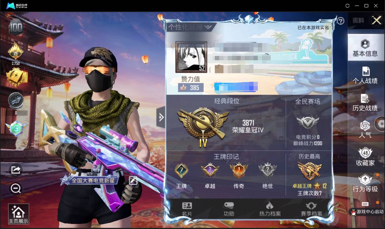 和平精英账号安卓QQ002:002：14340ZY安卓QQ区安卓手Q-7王牌印记-3粉装-6特效枪-0载具-38655热力值-95套装-127枪皮-2卓越印记-1传奇印记
【3粉装】,美雪,烟云彩露,小蓝
【6特效枪】A