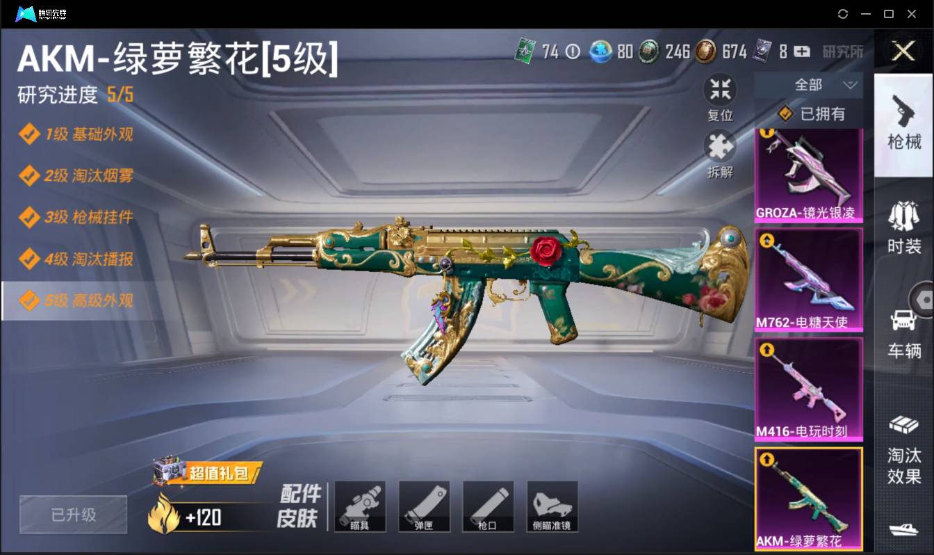 HPSW3358877和平精英账号详情图14 HPSW3358877和平精英账号详情图14