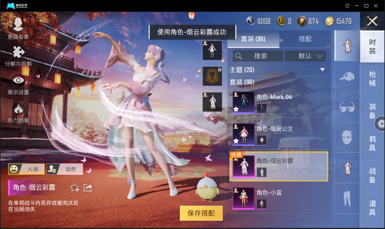 HPSW3358877和平精英账号详情图3 HPSW3358877和平精英账号详情图3