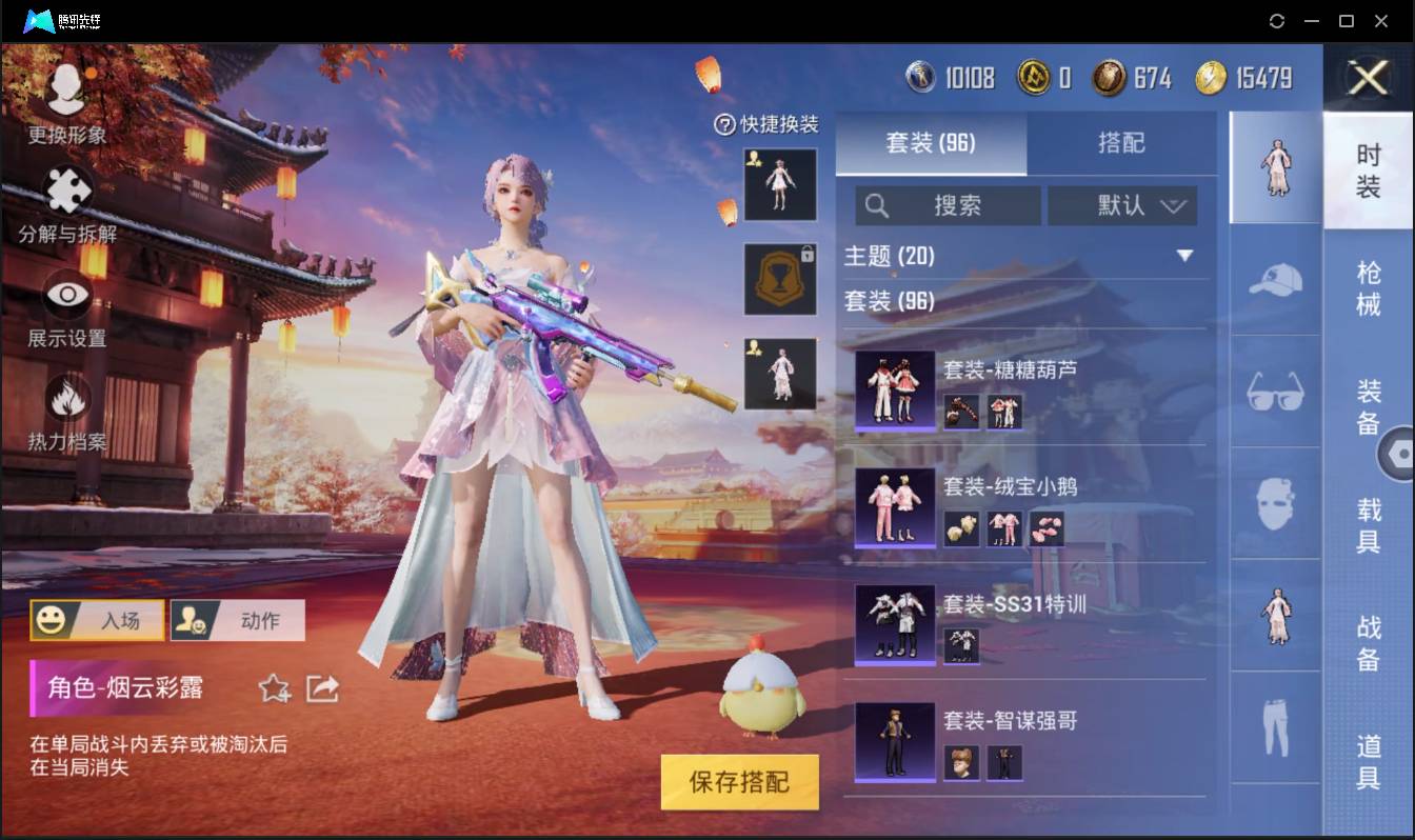 HPSW3358877和平精英账号详情图8 HPSW3358877和平精英账号详情图8