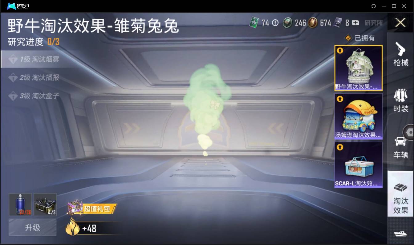 HPSW3358877和平精英账号详情图15 HPSW3358877和平精英账号详情图15