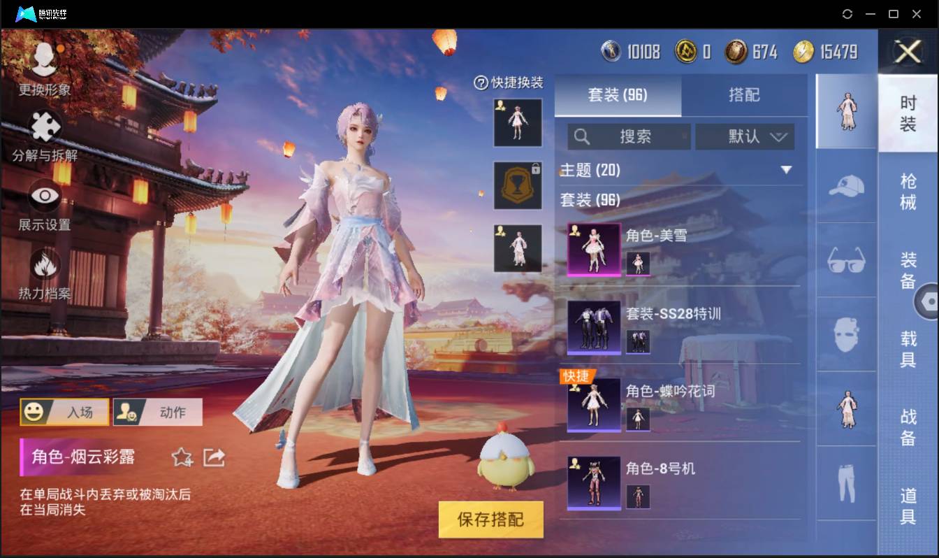 HPSW3358877和平精英账号详情图4 HPSW3358877和平精英账号详情图4