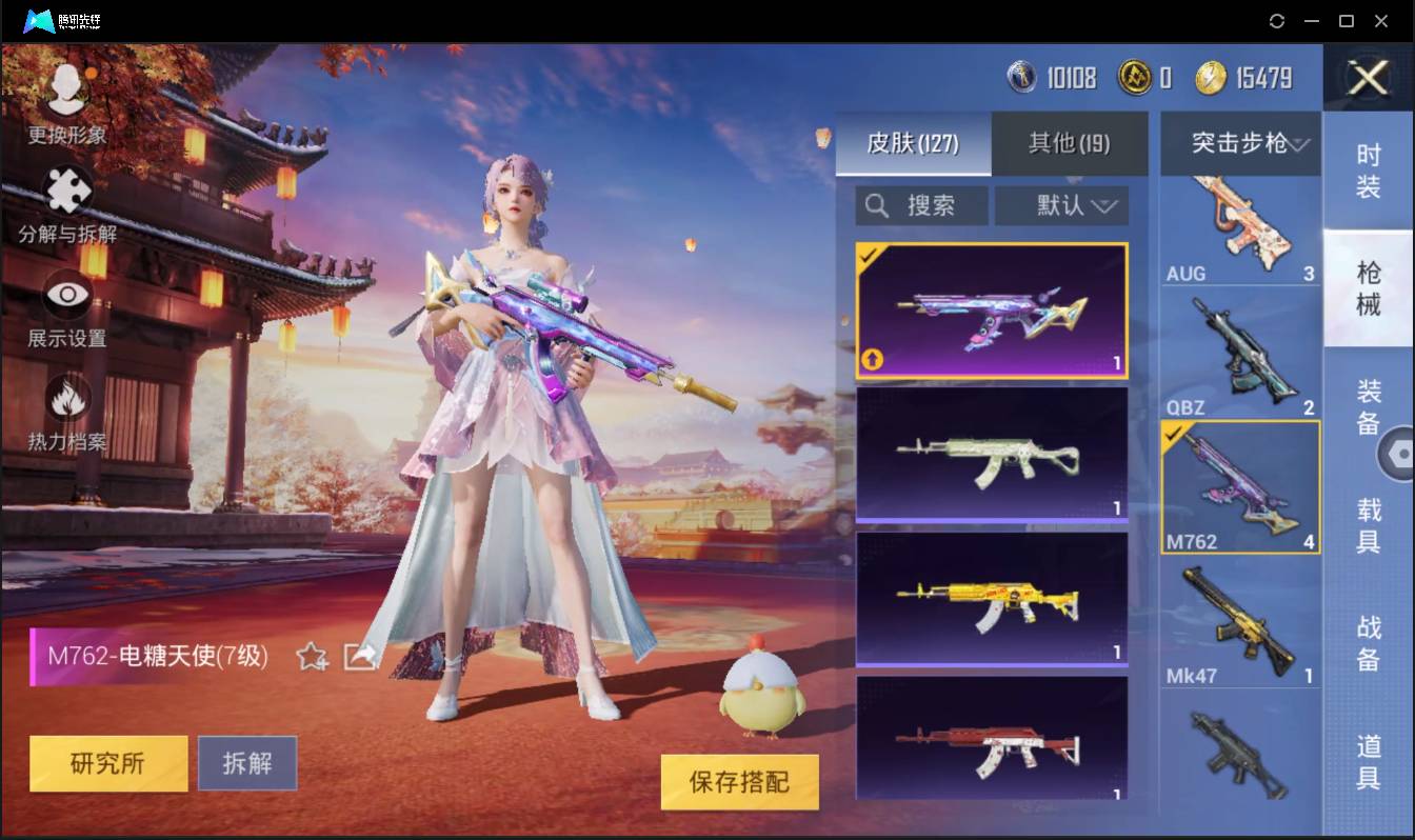 HPSW3358877和平精英账号详情图16 HPSW3358877和平精英账号详情图16