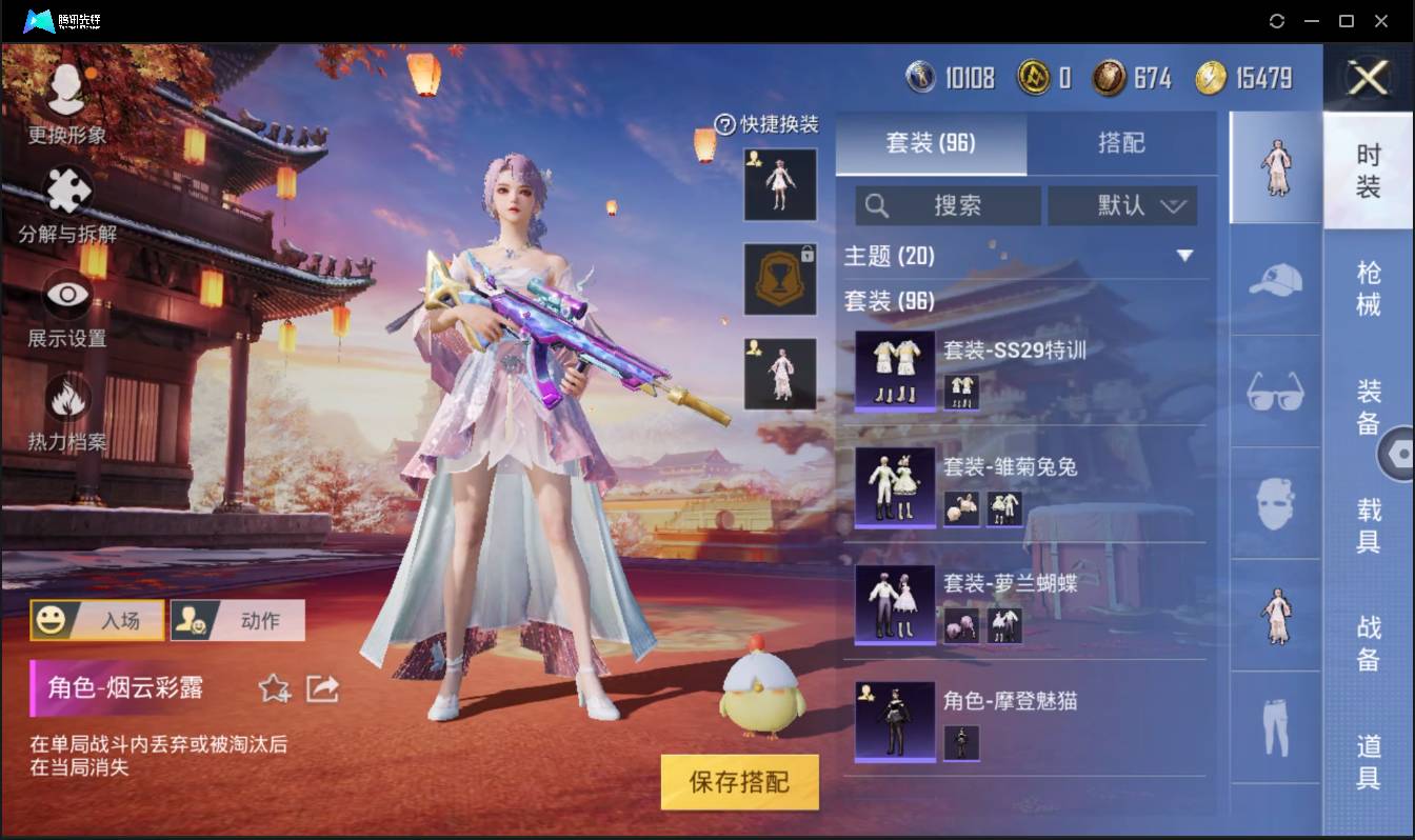 HPSW3358877和平精英账号详情图6 HPSW3358877和平精英账号详情图6