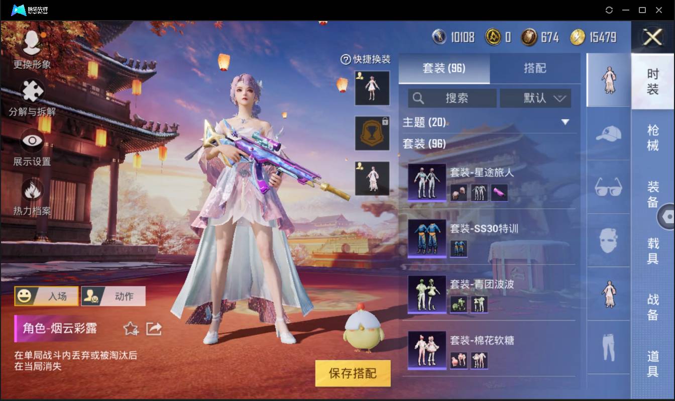 HPSW3358877和平精英账号详情图7 HPSW3358877和平精英账号详情图7