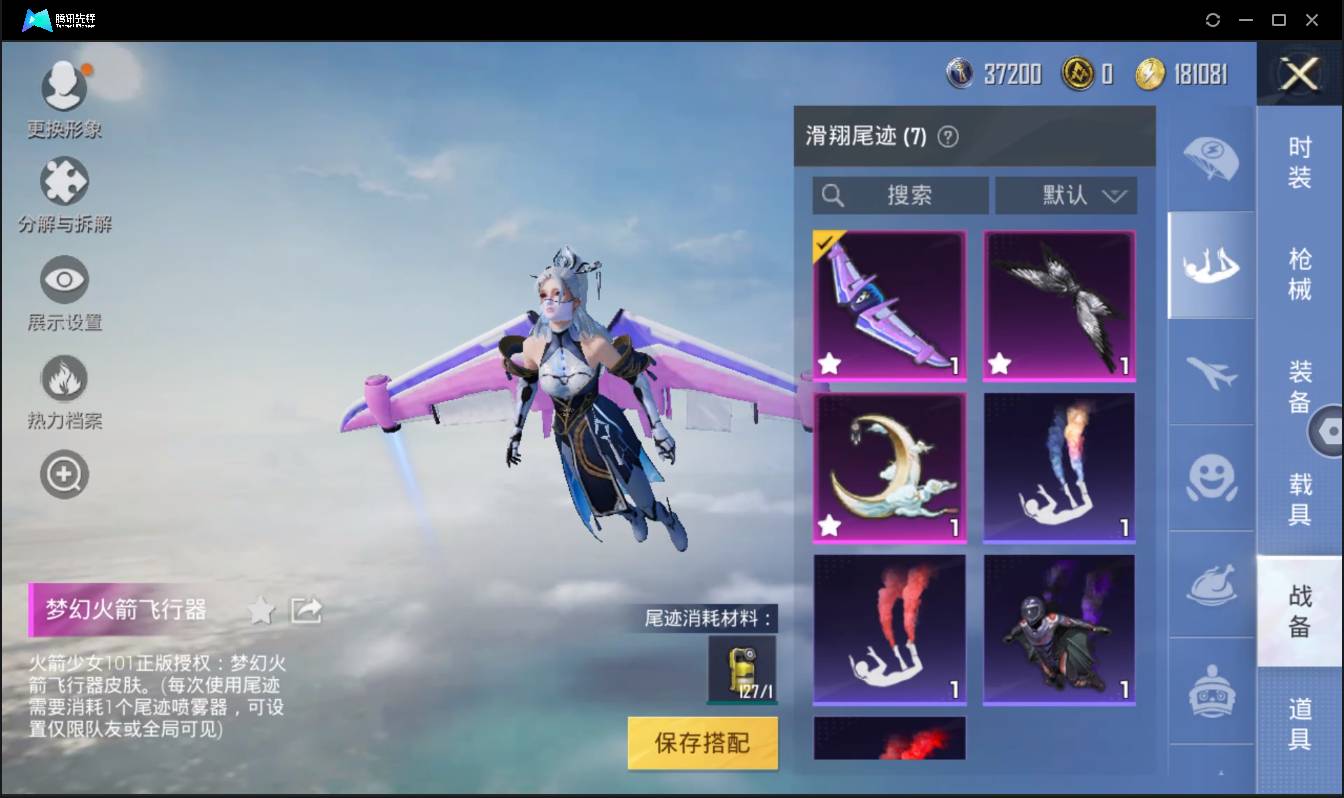 HPSW3358882和平精英账号详情图28 HPSW3358882和平精英账号详情图28