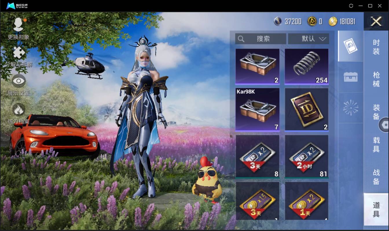 HPSW3358882和平精英账号详情图31 HPSW3358882和平精英账号详情图31