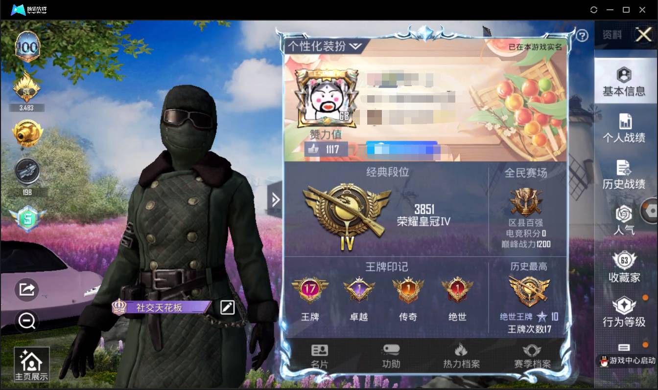 和平精英账号安卓QQ002:002：14354ZY安卓QQ区安卓手Q-17王牌印记-12粉装-6特效枪-6载具-74056热力值-145套装-201枪皮-1卓越印记-1传奇印记
【12粉装】,梦幻火箭,新星烈龙,蝶舞迷情