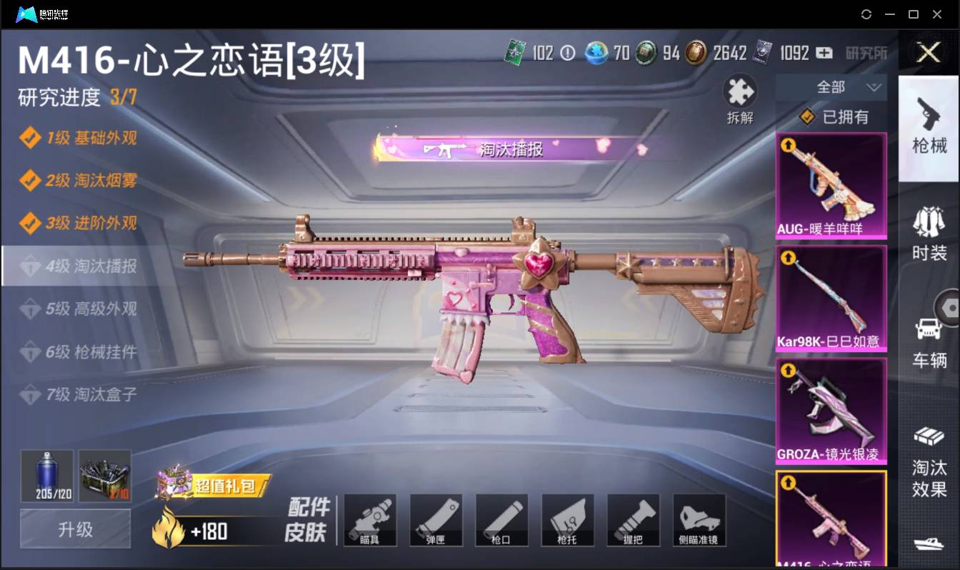 HPSW3358882和平精英账号详情图19 HPSW3358882和平精英账号详情图19