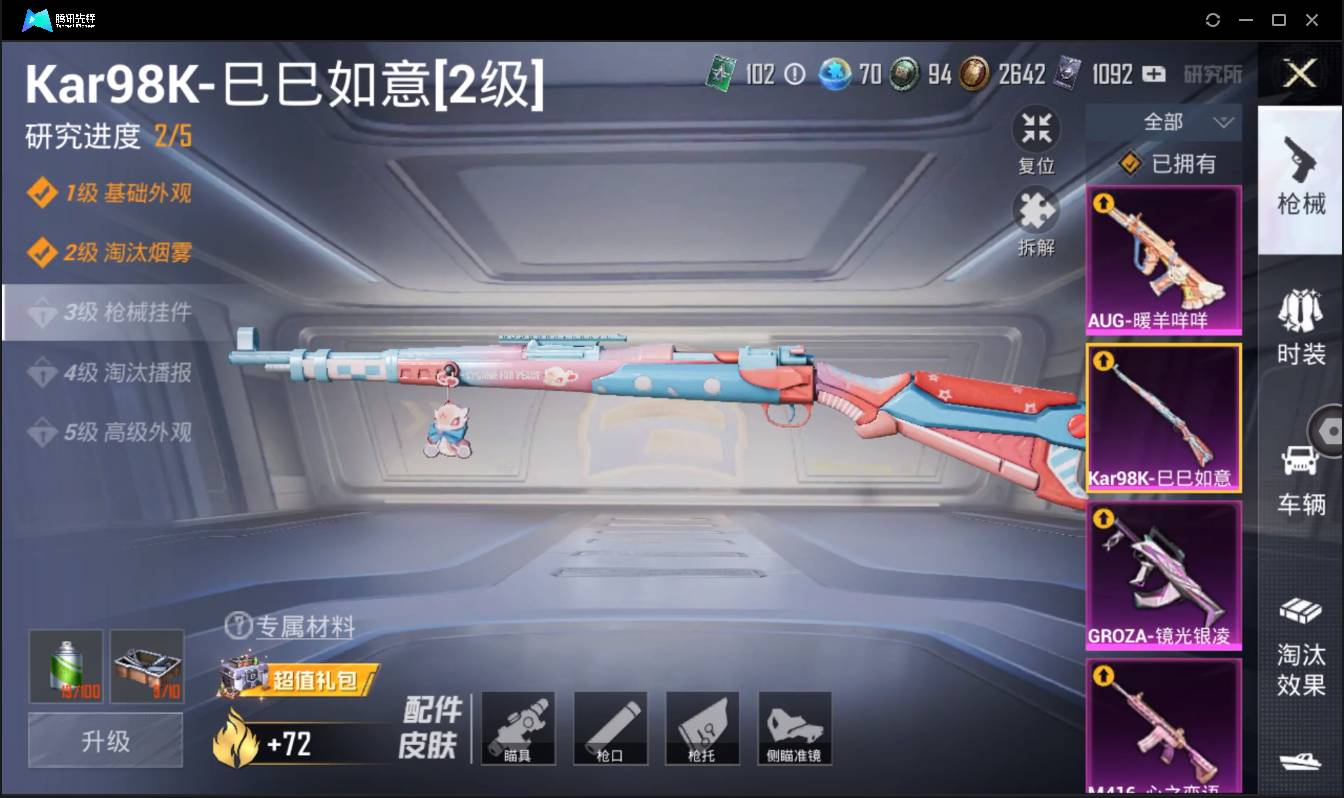 HPSW3358882和平精英账号详情图17 HPSW3358882和平精英账号详情图17