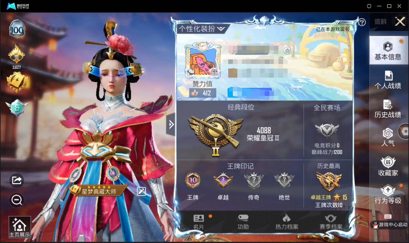 和平精英账号安卓QQ002:002：14410ZY安卓QQ区可二次安卓手Q-10王牌印记-12粉装-4特效枪-1载具-73859热力值-170套装-224枪皮-3卓越印记
【12粉装】,宝贝奶油派,草莓生巧,千金淑猫,花