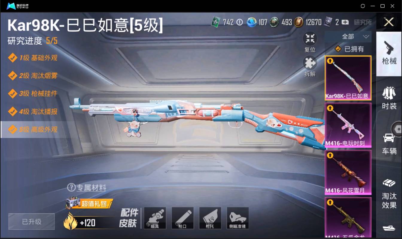 HPSW3358881和平精英账号详情图10 HPSW3358881和平精英账号详情图10