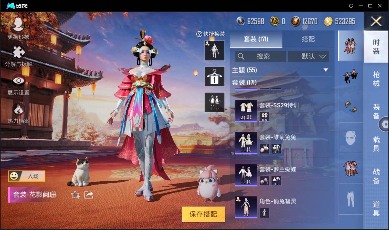 HPSW3358881和平精英账号详情图7 HPSW3358881和平精英账号详情图7