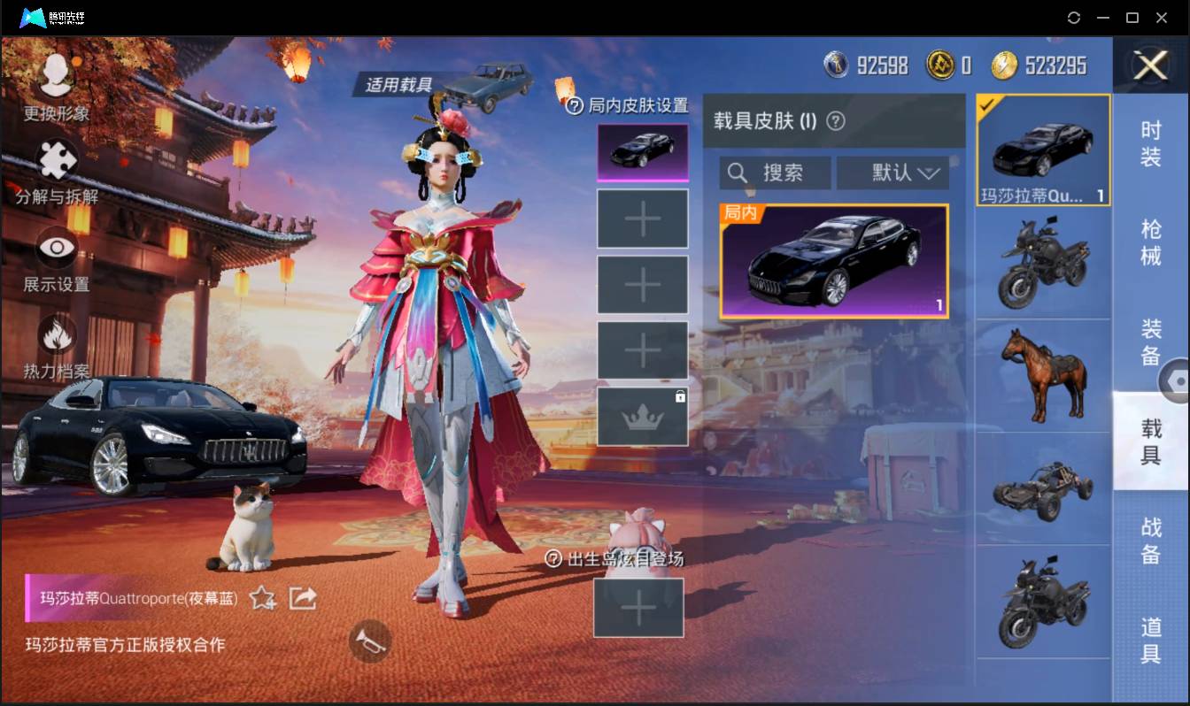 HPSW3358881和平精英账号详情图9 HPSW3358881和平精英账号详情图9