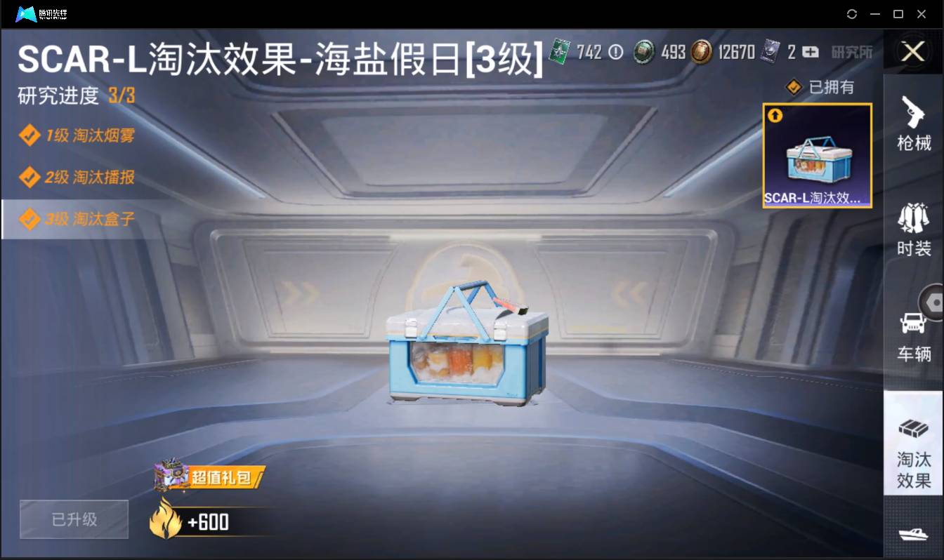 HPSW3358881和平精英账号详情图14 HPSW3358881和平精英账号详情图14