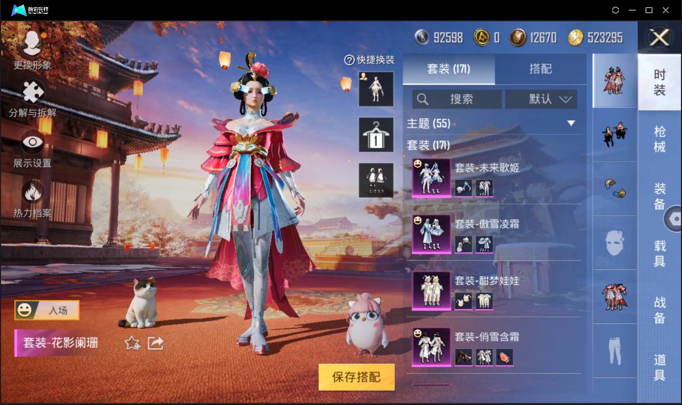 HPSW3358881和平精英账号详情图4 HPSW3358881和平精英账号详情图4