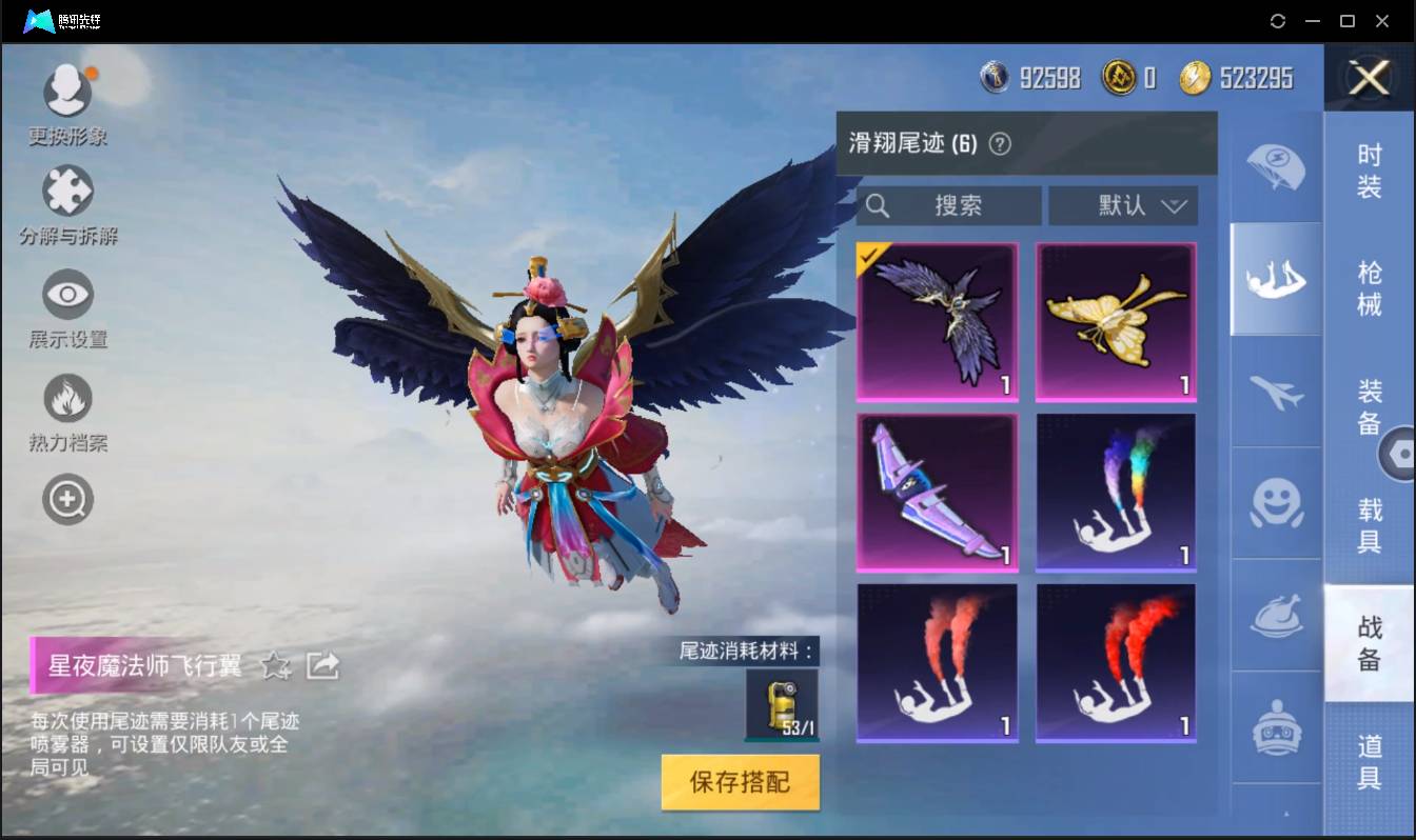 HPSW3358881和平精英账号详情图20 HPSW3358881和平精英账号详情图20