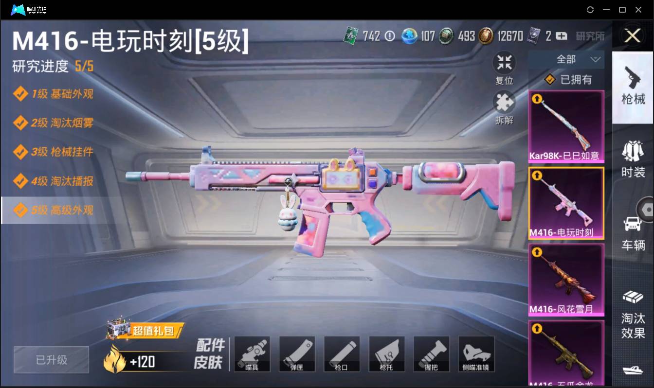 HPSW3358881和平精英账号详情图11 HPSW3358881和平精英账号详情图11