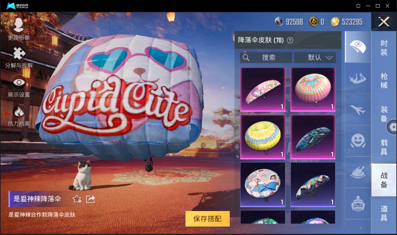 HPSW3358881和平精英账号详情图19 HPSW3358881和平精英账号详情图19