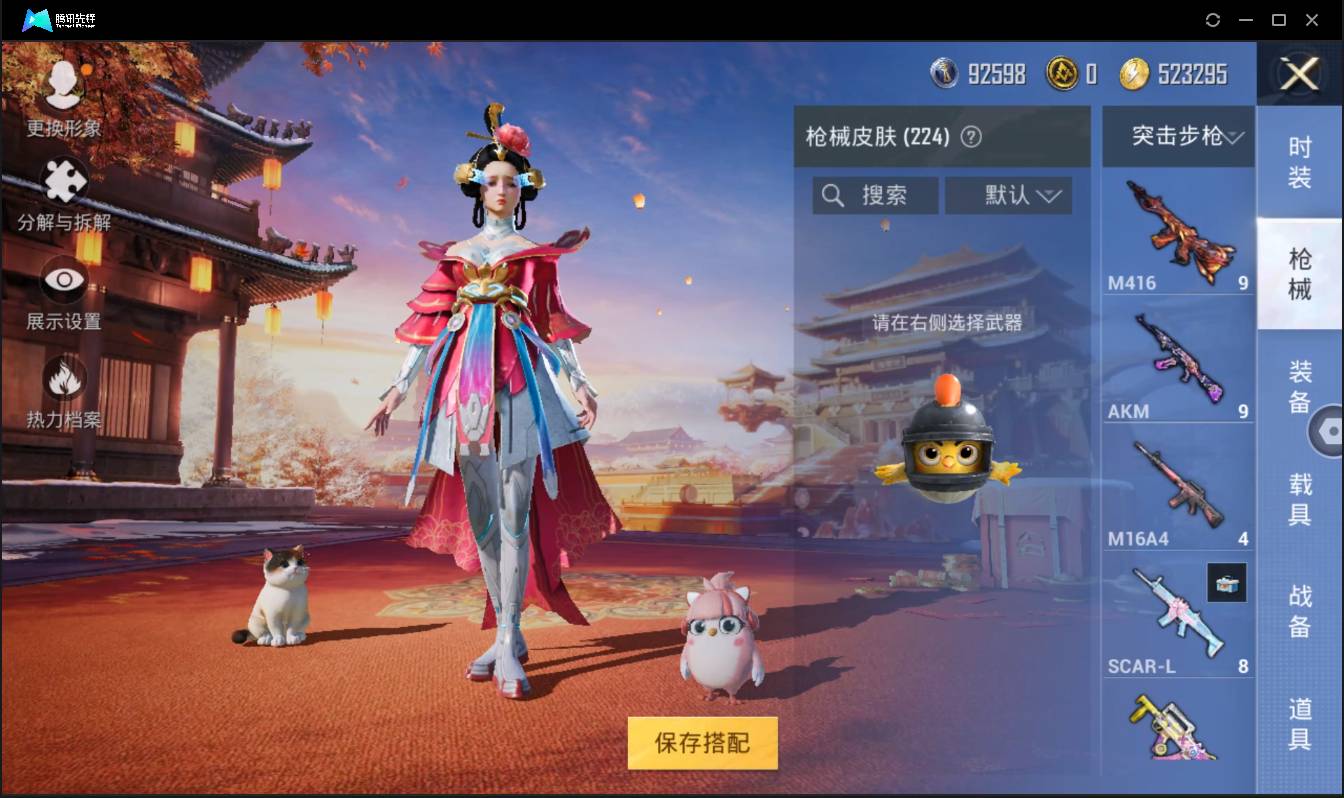 HPSW3358881和平精英账号详情图15 HPSW3358881和平精英账号详情图15