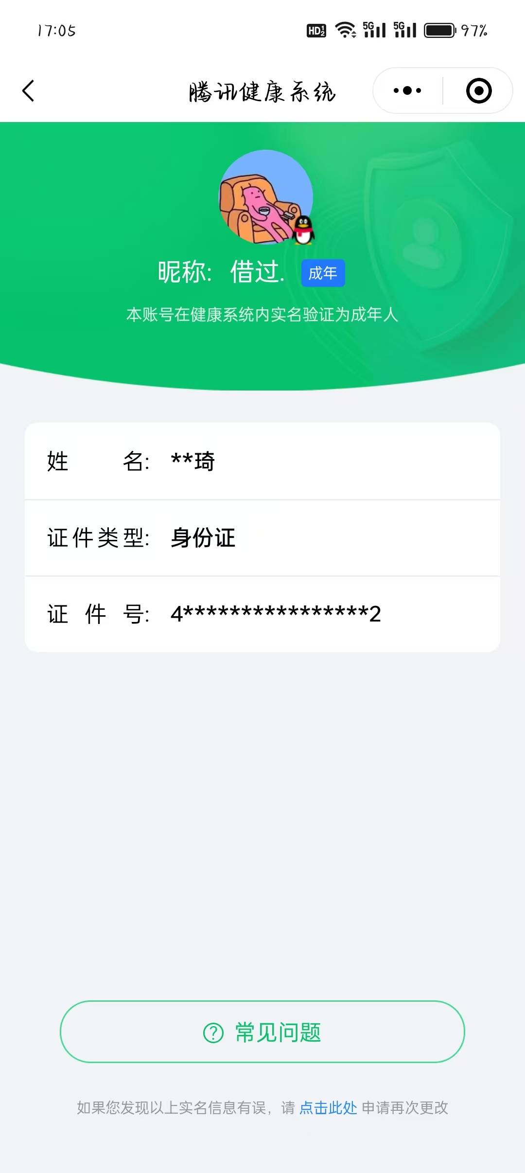 HPSW3358881和平精英账号详情图24 HPSW3358881和平精英账号详情图24