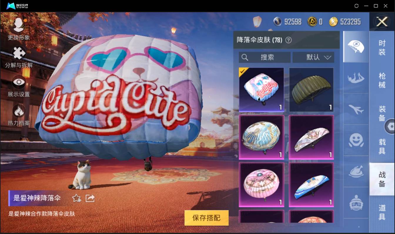 HPSW3358881和平精英账号详情图17 HPSW3358881和平精英账号详情图17