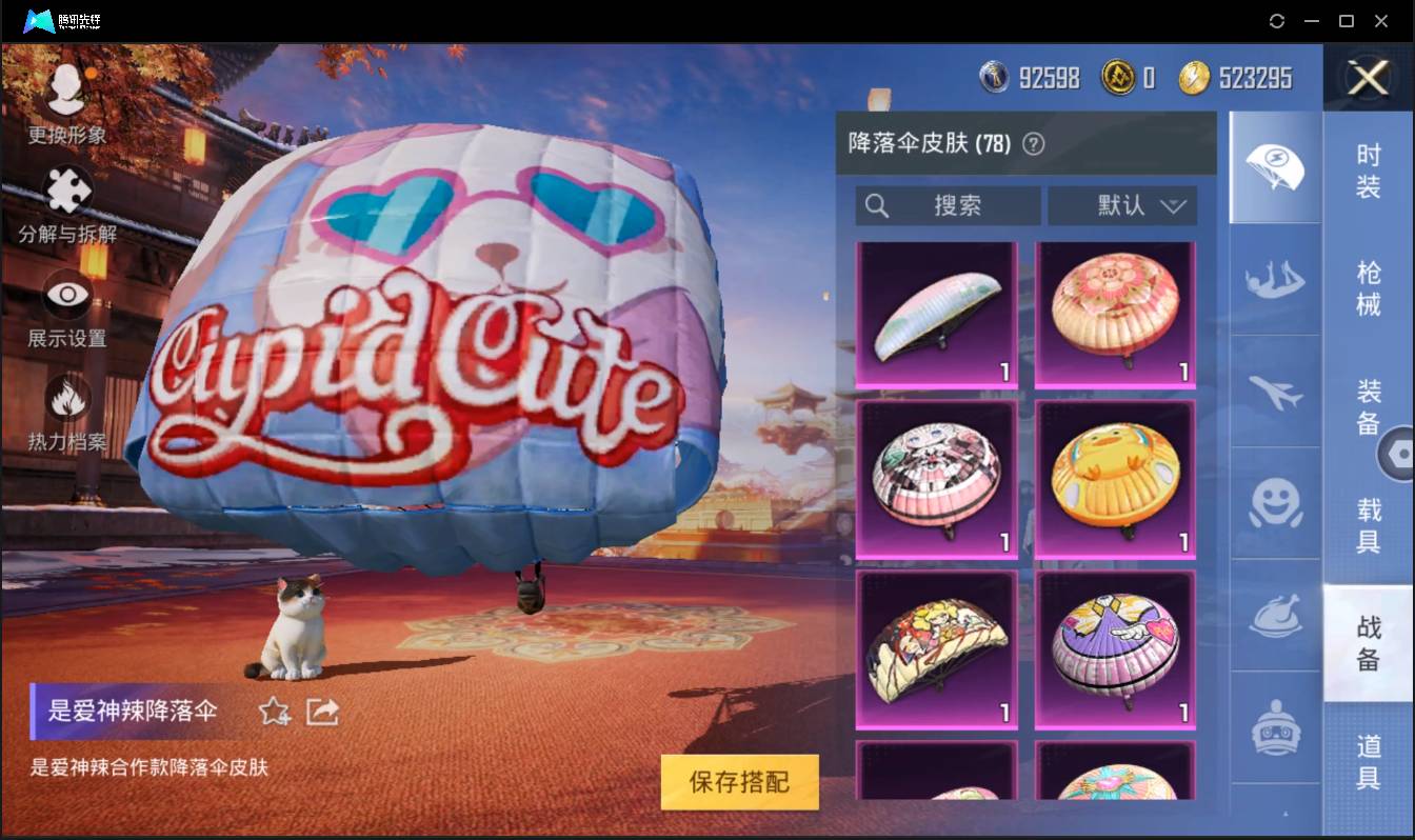 HPSW3358881和平精英账号详情图18 HPSW3358881和平精英账号详情图18