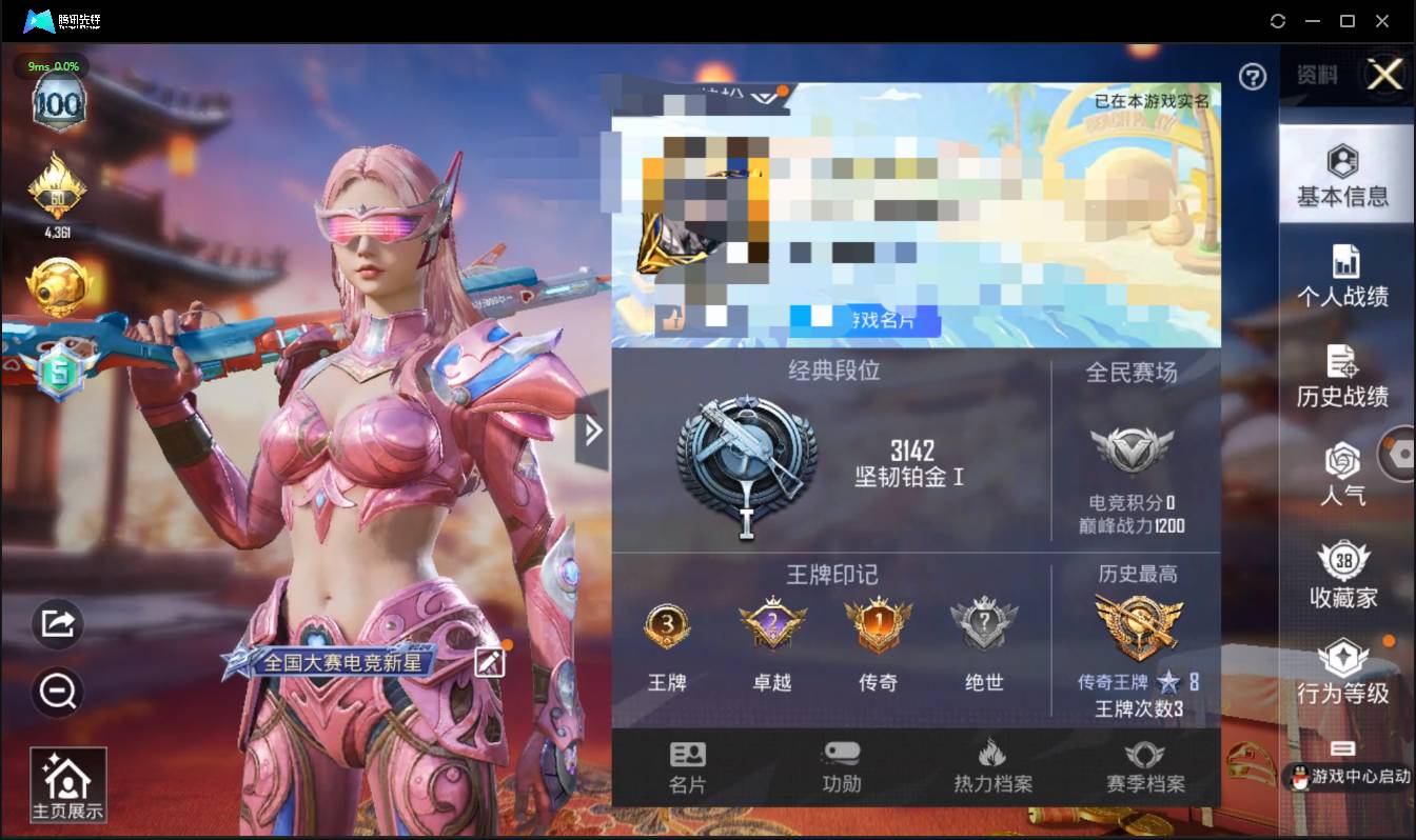 和平精英账号安卓QQ002:002：14463ZY安卓手Q-3王牌印记-5粉装-5特效枪-0载具-27875热力值-56套装-97枪皮-2卓越印记-1传奇印记【白送王者239皮1典藏14传说】
【5粉装】,金曜白虎,守护