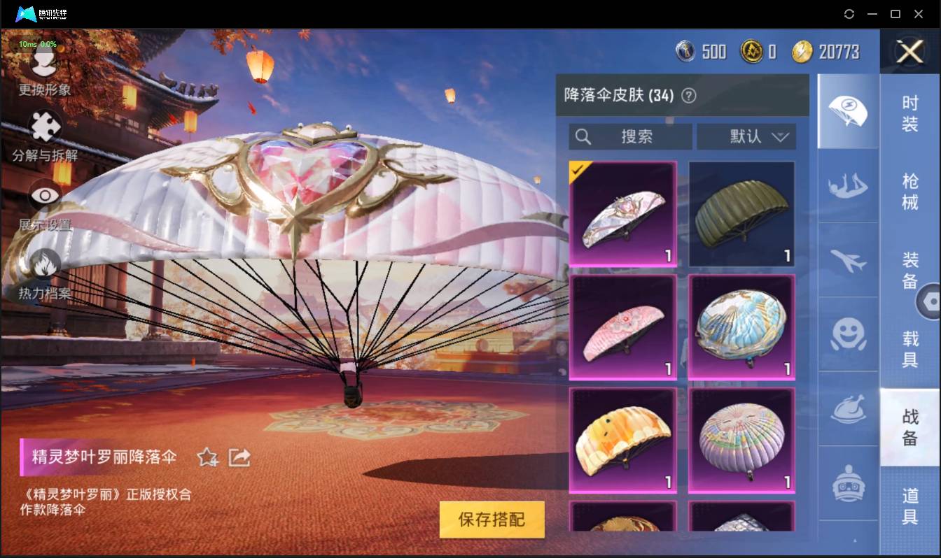 HPSW3358880和平精英账号详情图24 HPSW3358880和平精英账号详情图24