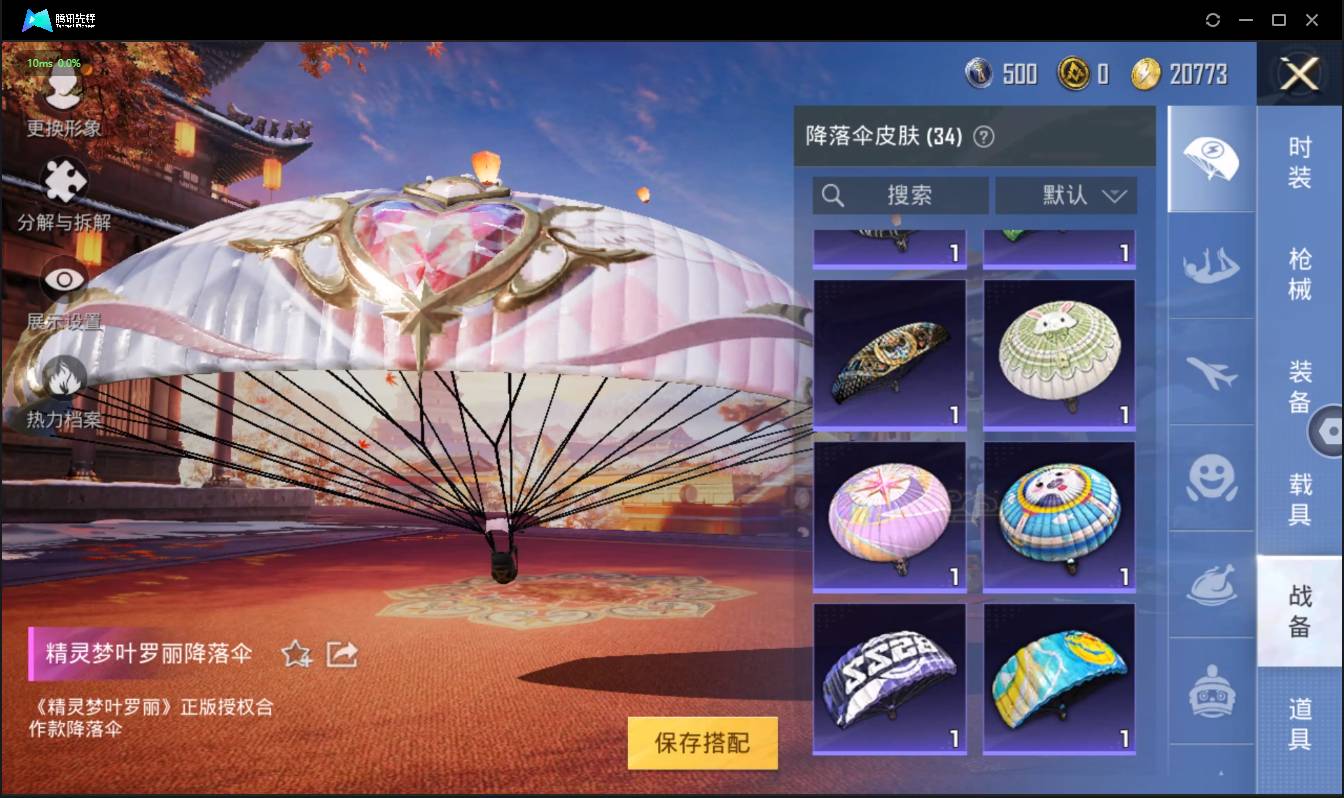 HPSW3358880和平精英账号详情图26 HPSW3358880和平精英账号详情图26