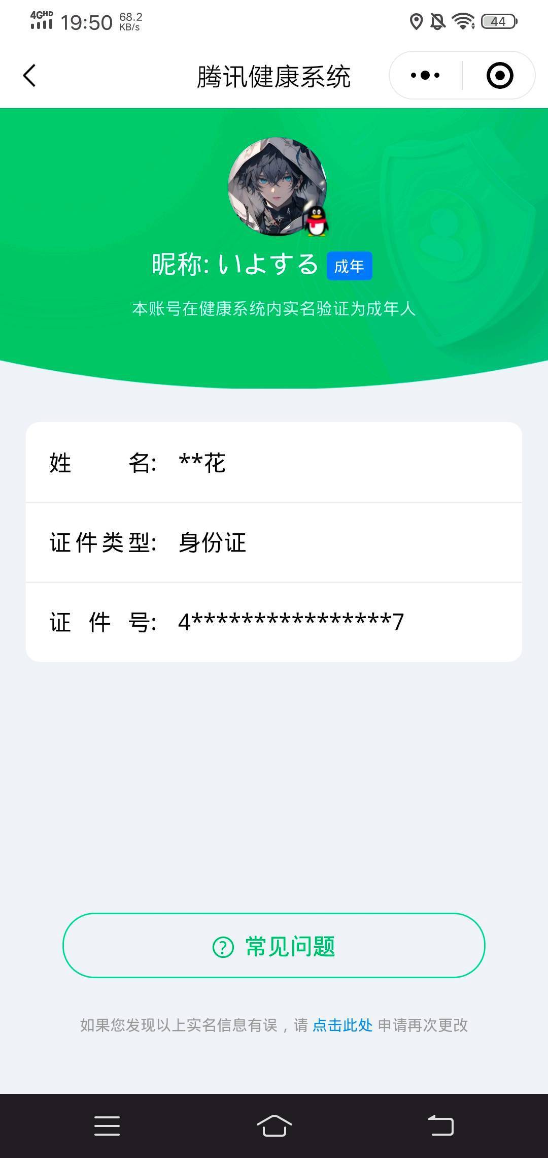 HPSW3358880和平精英账号详情图28 HPSW3358880和平精英账号详情图28