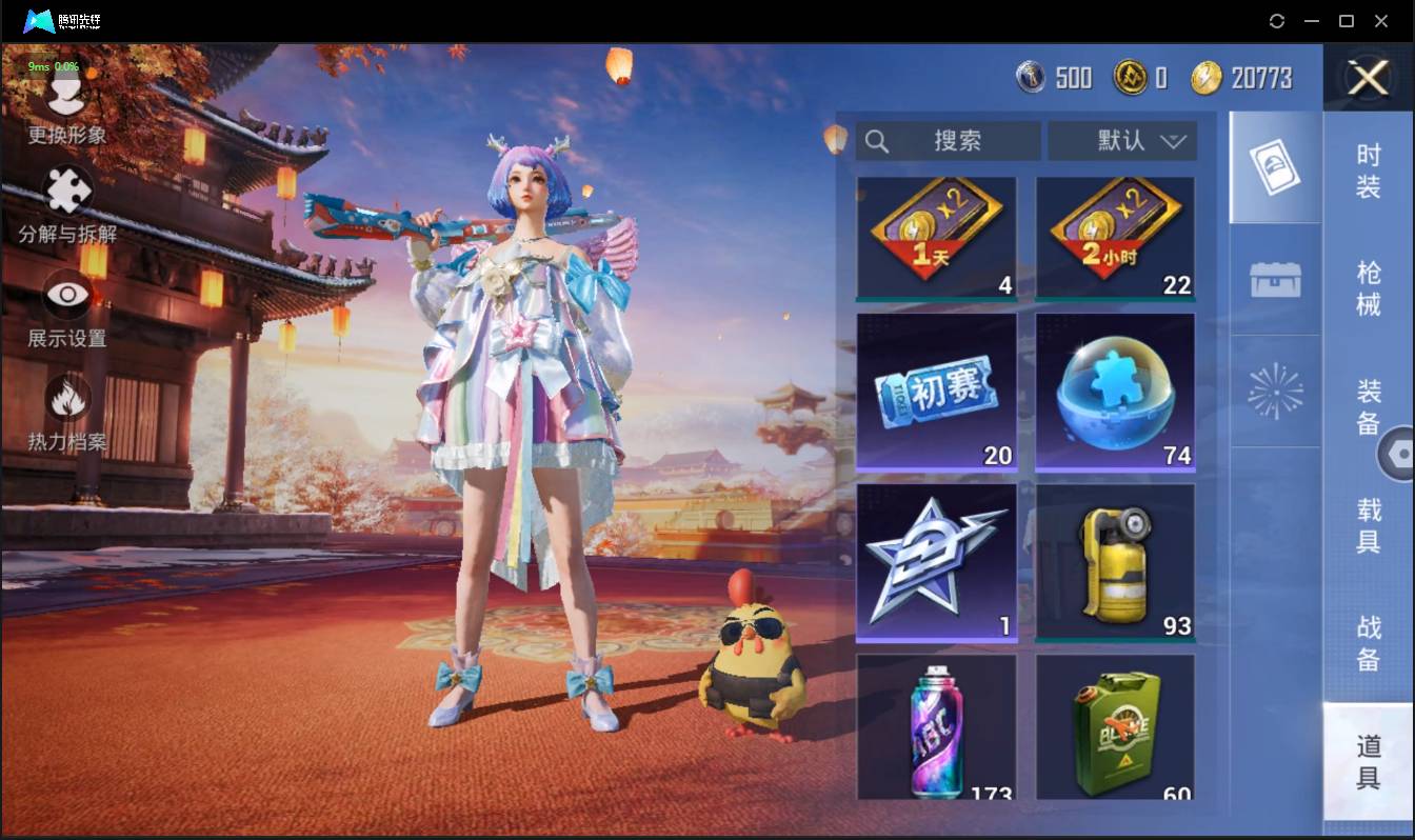 HPSW3358880和平精英账号详情图27 HPSW3358880和平精英账号详情图27