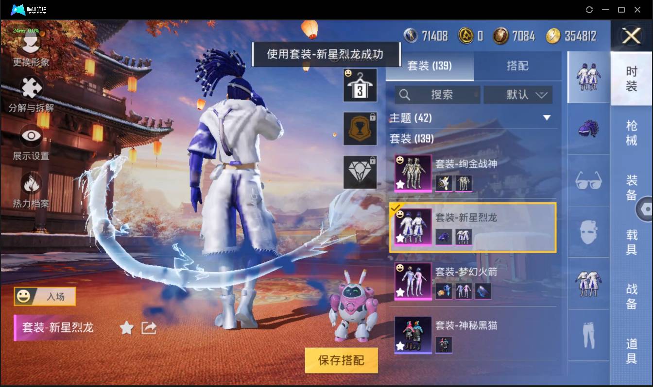 HPSW3358885和平精英账号详情图4