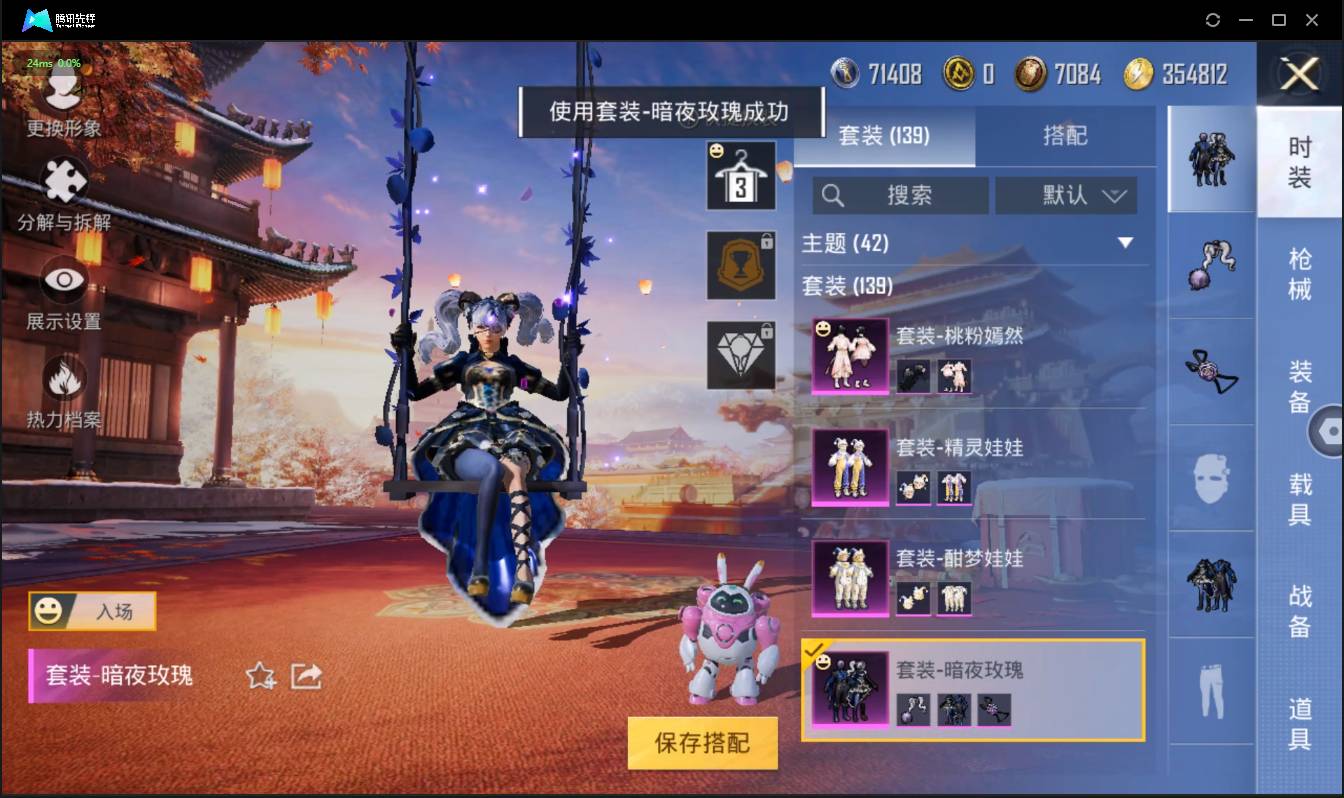 HPSW3358885和平精英账号详情图9