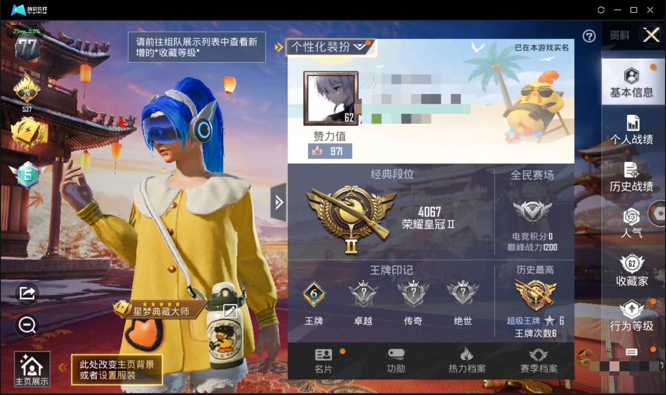 和平精英账号安卓QQ002:002：14526ZY苹果QQ可二次苹果手Q-6王牌印记-10粉装-5特效枪-4载具-66456热力值-137套装-193枪皮-0卓越印记-0传奇印记
【10粉装】,梦幻火箭,宝贝奶油派,缤纷